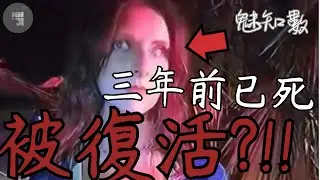 她是政府的实验品 三年前死去后被复活 警察随身监控意外捕捉到她身上的恐怖现象 TOP9看完不敢關燈睡覺靈異恐怖影片|魅知數Unknown Phantom