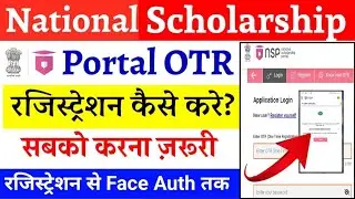 NSP Scholarship 2024-25 Apply OTR | NSP Scholarship 2024-25 Apply | NSP Scholarship OTR Registration