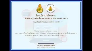 ทำเกียรติบัตรอย่างง่ายด้วย canva.com