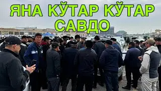 КАРШИ МАШИНА БОЗОРИ НАРХЛАРИ 27 ОКТЯБРЬ  2024 QARSHI MOSHINA BOZORI NARXLARI
