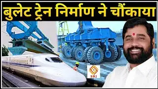 Mumbai Ahmedabad Bullet Train Project Update | India's High Speed Rail Corridor 2023 | Indian SRJ