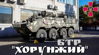 Минобороны Украины кодифицировало БТР «Хорунжий»