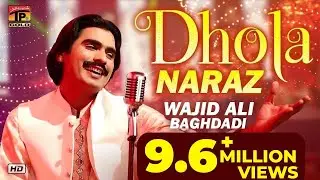 Dhola Naraz Wadaye Nai Bolenda - Wajid Ali Baghdadi - Latest Songs - Latest Punjabi & Saraiki Song
