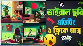 name shirt tiktok trend jersey bd | how to Bing ai images creator | New Viral Cricket Team T-shirts