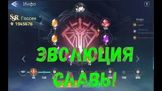 Эволюция славы. Меняем классы героев🥨Mobile Legends: Adventure🥨