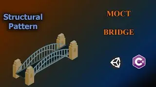 С#/Unity - Паттерн Мост | Bridge Pattern 
