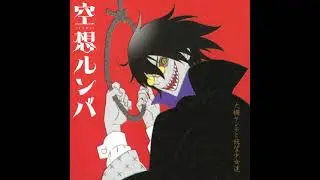 Kenji Ohtsuki & Zetsubou Shoujo-tachi - Kuusou Rumba