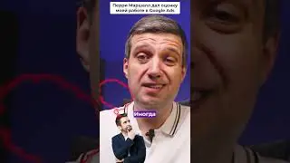 Игорь Ивицкий в США: Как стать лучшим в мире по Google Ads