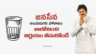 Janasenani For Andhra Pradesh |#pawankalyan