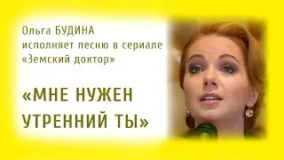 Ольга БУДИНА  