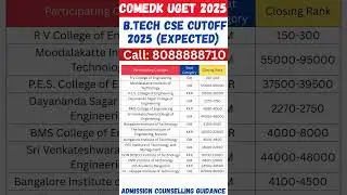 COMEDK 2025 || B.Tech CSE Cutoff  2025 (Expected) 