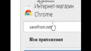 Установка расширения для Google,чтобы качать видео и т.д