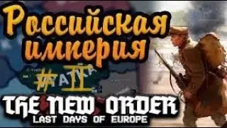 КОНЕЦ ГЕРМАНИИ И БОМБОРДИРОВКАМ!