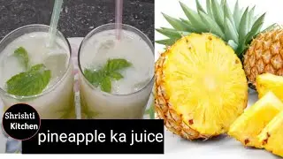 पाइनेपल को एकदम सही तरीके से काटकर बनाए उसका जूस | How To Cut a Pineapple & Make Pineapple Juice