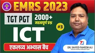 EMRS 2023 | 2000 Most Important EMRS ICT Questions | Part 3 | EMRS Vacancy 2023 | ICT by Faheem Sir
