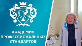 Отзыв курс: Физиотерапия