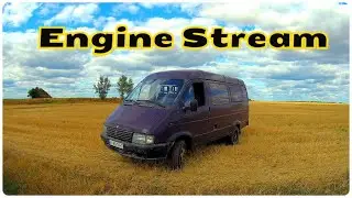 Вадик на связи! Engine Stream