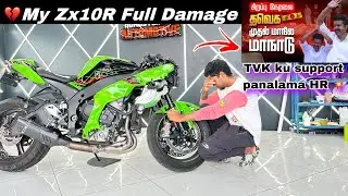 💔MY Zx10R Full Damage 😔 | 😈TVK ku Support Panalama HR 💥