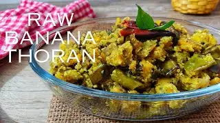 Vazhakka Thoran Kerala Style | How to Make Kaya Thoran | Raw Banana Thoran | Thoran Recipe | Ep:625