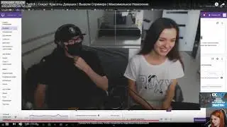 Smorodinova смотрит Топ Моменты с Twitch | Секрет Красоты Девушек|Вывели Стримера|Максимальное