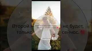 Другой жизни нет #жизнь #счастье #психология #психолог #отношения я#любовьксебе #границы #самопомощь