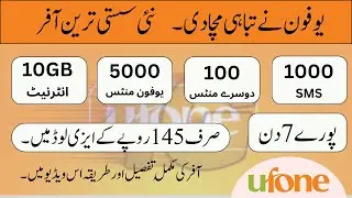 Ufone Weekly Internet Package || Ufone Weekly Hybrid Offer