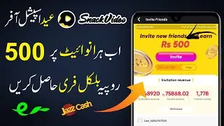 Snack Video New Updates || Earn 500 Rupees Per Invite From Snack Video || Snack Video 500PKR Bonus