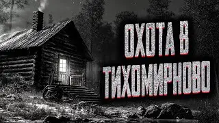 DON'T GO INTO THE FOREST AFTER SUNSET! Scary bedtime stories. Mysticism. Horror stories for the n...