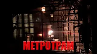 Метротрам в Кривом Роге. Трамваи ходят в МЕТРО! Побег от трамвая в метро.
