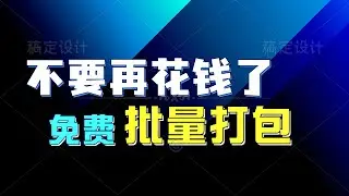 批量下载导出微信公众号历史文章（带评论），支持 PDF、HTML、Word