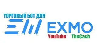 Simple Exmo Bot [бесплатный бот для биржи EXMO] Аналог Yobit Bot 