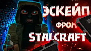 [STALCRAFT] Шедевр Российского геймдева.