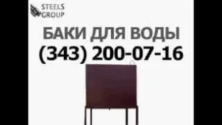 Бак с подогревом