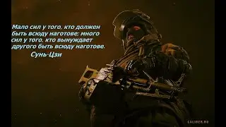 CALIBER-КАЛИБР Чилим на Рангах
