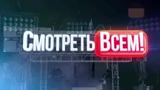 Смотреть Всем  эфир от 03.03.2017