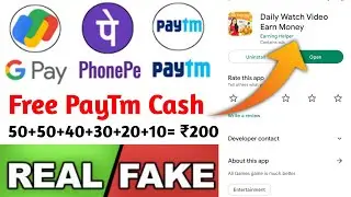 Daily Watch Video Earn Money App Real Or Fake | Earning App Without Investment | Best Earning App