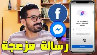 حل مشكلة ماسنجر | إصلاح إعداد طريقة للوصول إلى سجل الدردشة الخاص بك |  Messenger يريد إنشاء رقم PIN