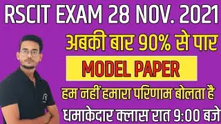 Rscit exam 28 November 2021. rscit exam important question 2021. rscit exam 2021. rscit exam. rscit