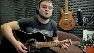 Фіолет - Кохана / Кавер версия песни под Гитару