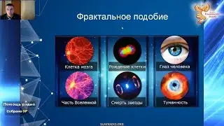 Эволюционный подход к преображению Руси. Георгий Баженов