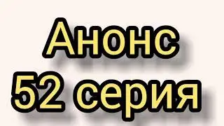 В ожидании весны 52 серия русская озвучка. Полное описание сериала. Дата выхода.