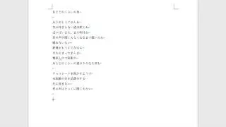 あとどのくらいの身　original song