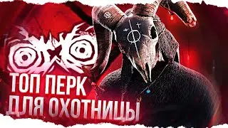 ОХОТНИЦА подрубила ЧИТЫ на УГОЛ ОБЗОРА в Dead By Daylight/ДБД