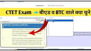 ctet educational qualification code | ctet Form Fillup 2024 Education Qualification Details | BTC
