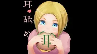 [ASMR]ぐちょぐちょ耳舐め