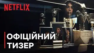Еліта: Сезон 8 | Офіційний тизер | Netflix