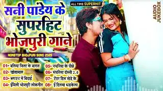 #सुपरहिट_भोजपुरी गाने | #Sunny_Pandey Superhit Bhojpuri Song - #Tapatap_Viral_Bhojpuri