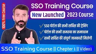 All Information About New SSO Training Course - 100% Free SSO Training Course || Use All SSO Service