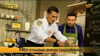 Магия кухни - Данияр Узбеков группа "All Давай"