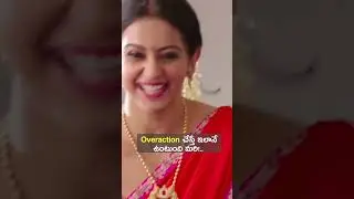 Overaction చేస్తే ఇలానే ఉంటుంది మరి #Shorts #annapurnastudios #comedy  #youtubeshorts #video